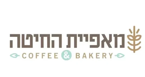 מאפיית החיטה-המלצה מלקוח